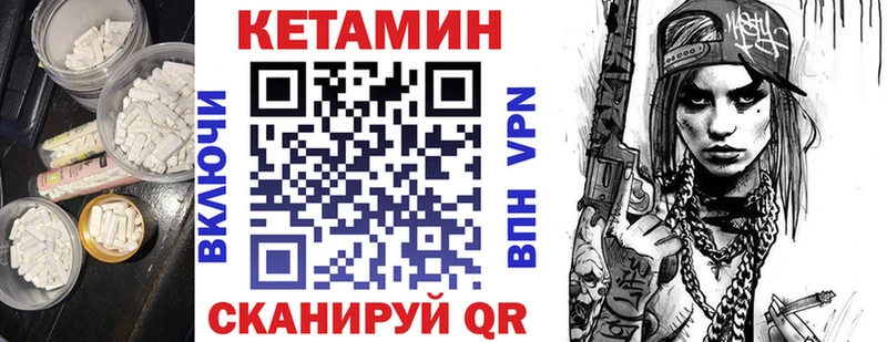 КЕТАМИН VHQ  купить наркоту  Богучар 