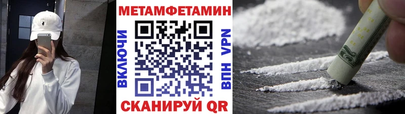МЕТАМФЕТАМИН витя  mega   Богучар 